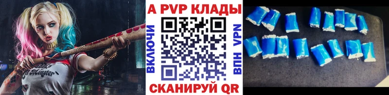Купить закладки  Ворсма  A PVP кристаллы 