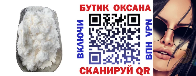 Бутират оксана Купить закладки Ворсма