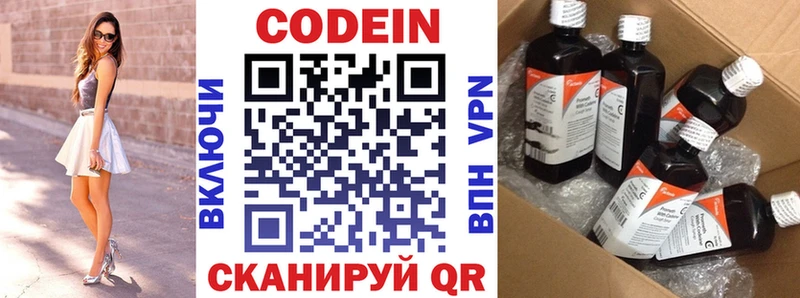 Кодеин напиток Lean (лин)  Купить  Ворсма 