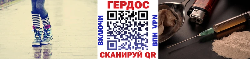 ГЕРОИН VHQ  Купить  Ворсма 