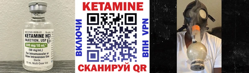 Кетамин VHQ  Купить закладки  Ворсма 