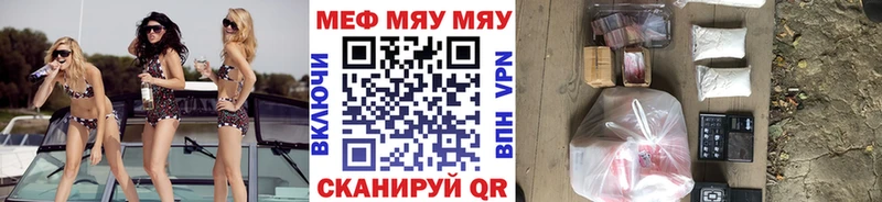 МЯУ-МЯУ VHQ  Купить  Ворсма 